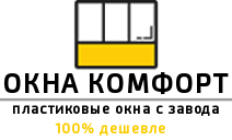 Окна с завода